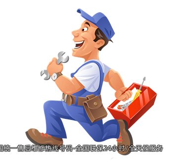 天普新能源太阳能全国统一售后维修热线号码-全国联保24小时/全天候服务