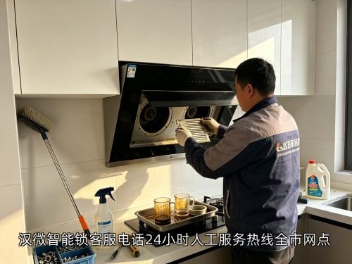 汉微智能锁客服电话24小时人工服务热线全市网点