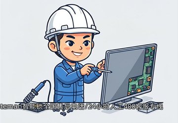 Gateman智能锁全国售后电话/24小时人工400客服专线