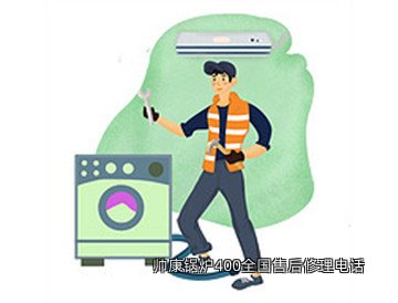 帅康锅炉400全国售后修理电话