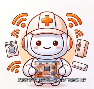 玥玛智能锁400全国售后维修厂家联系电话