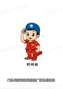 门头沟区明得保险柜厂家售后维修