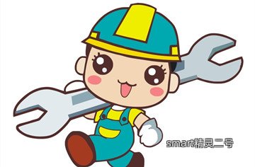 smart精灵二号