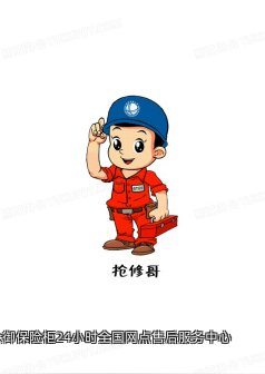 众御保险柜24小时全国网点售后服务中心