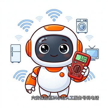 六安保险柜24小时人工服务号码电话