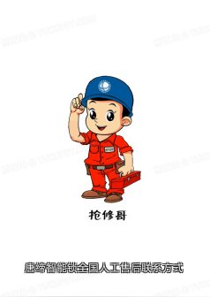 唐缔智能锁全国人工售后联系方式