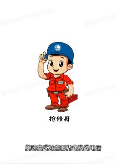 美盼集成灶客服热线热线电话