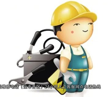 尼基科保险柜售后维修电话(全市各区)24小时人工客服网点电话热线