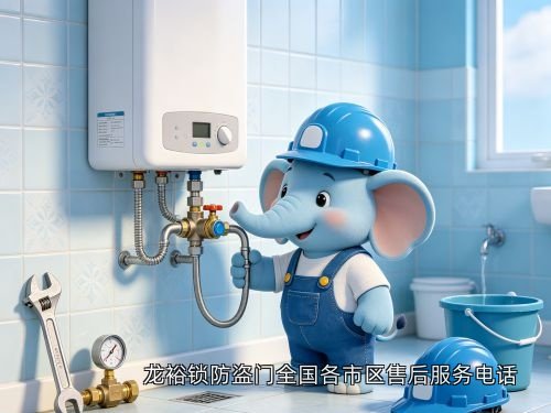 龙裕锁防盗门全国各市区售后服务电话