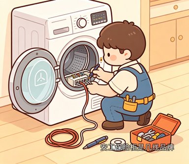 安工保险柜是几线品牌