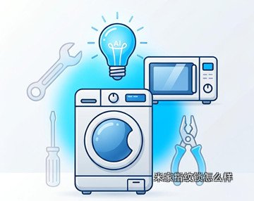 米家指纹锁怎么样