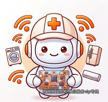 茗源阁保险柜售后服务vip专线