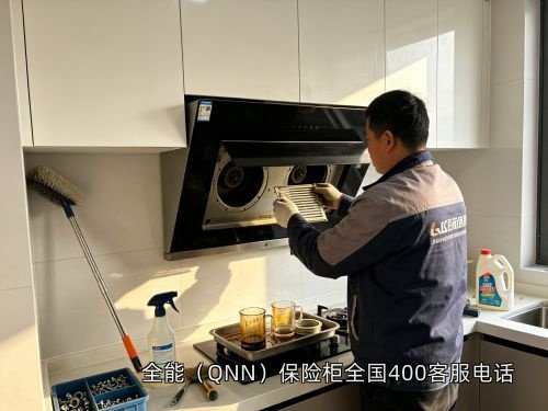 全能(QNN)保险柜全国400客服电话