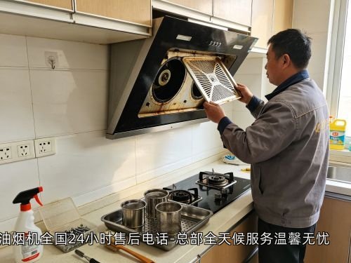 先科油烟机全国24小时售后电话-总部全天候服务温馨无忧