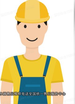 先科热水器售后维修电话全国统一售后服务中心