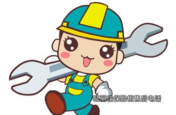 旺丽佳保险柜售后电话