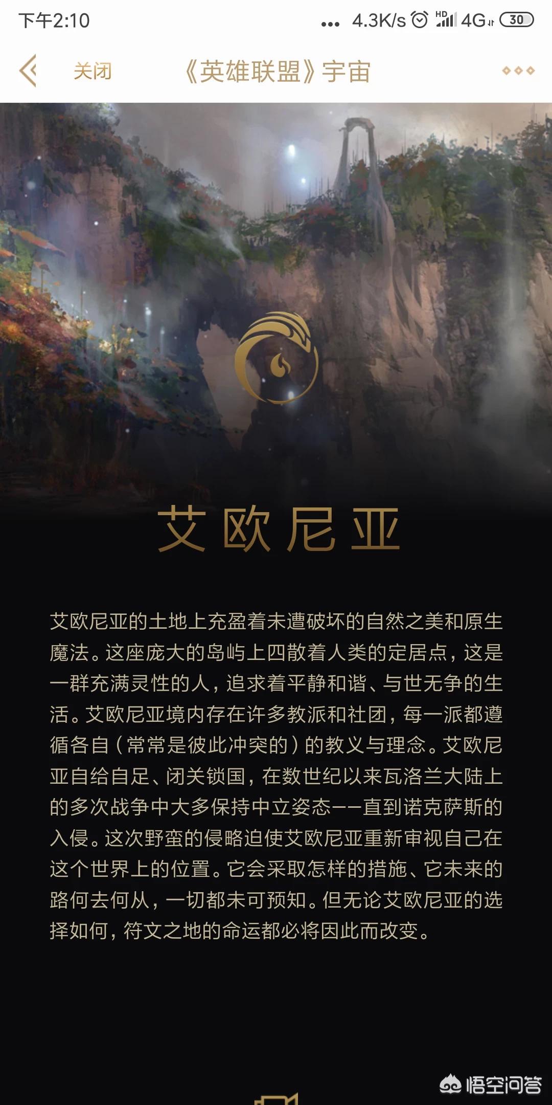 lol艾欧尼亚_lol艾欧尼亚和什么区合并了