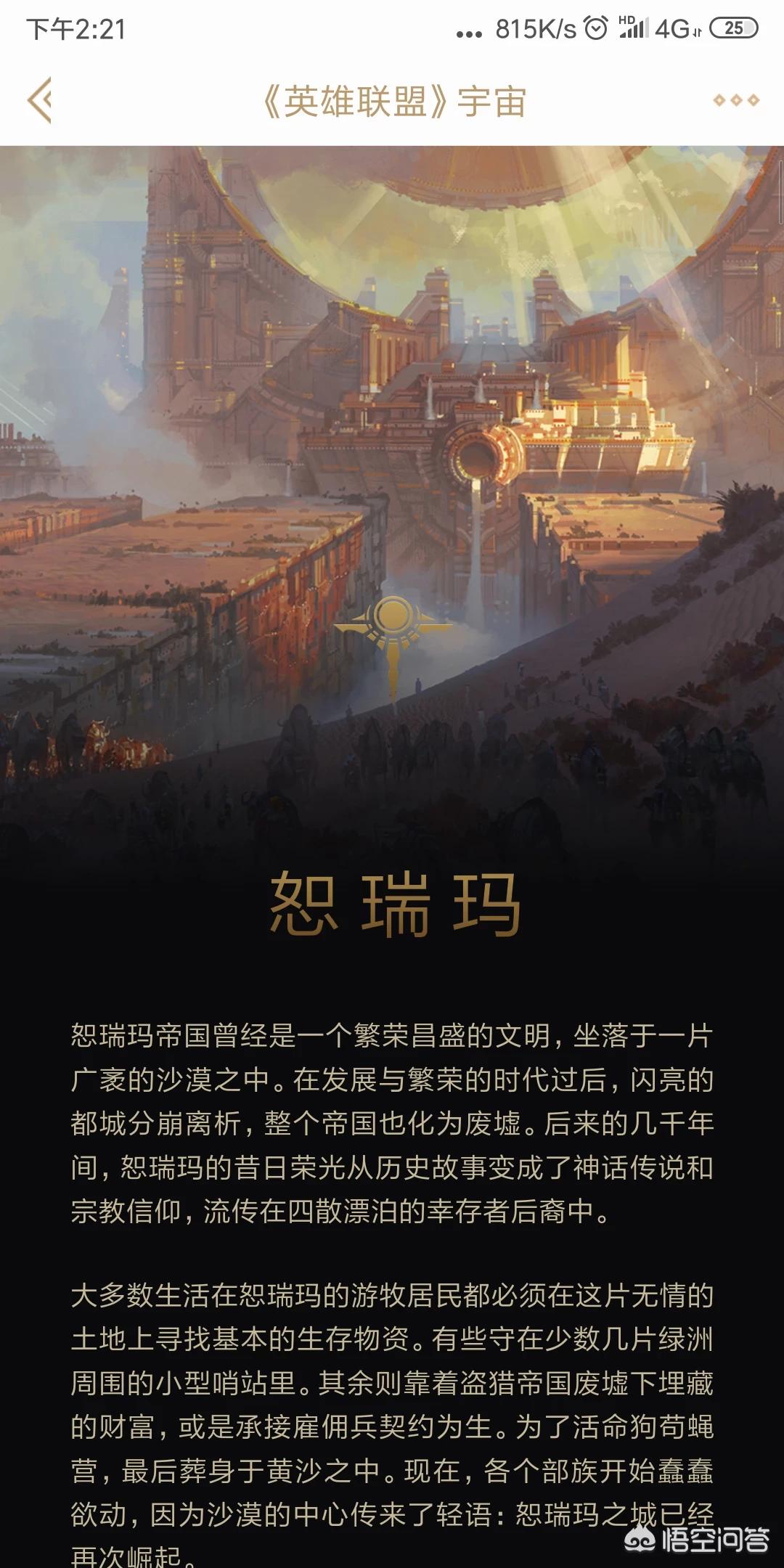 lol艾欧尼亚_lol艾欧尼亚和什么区合并了