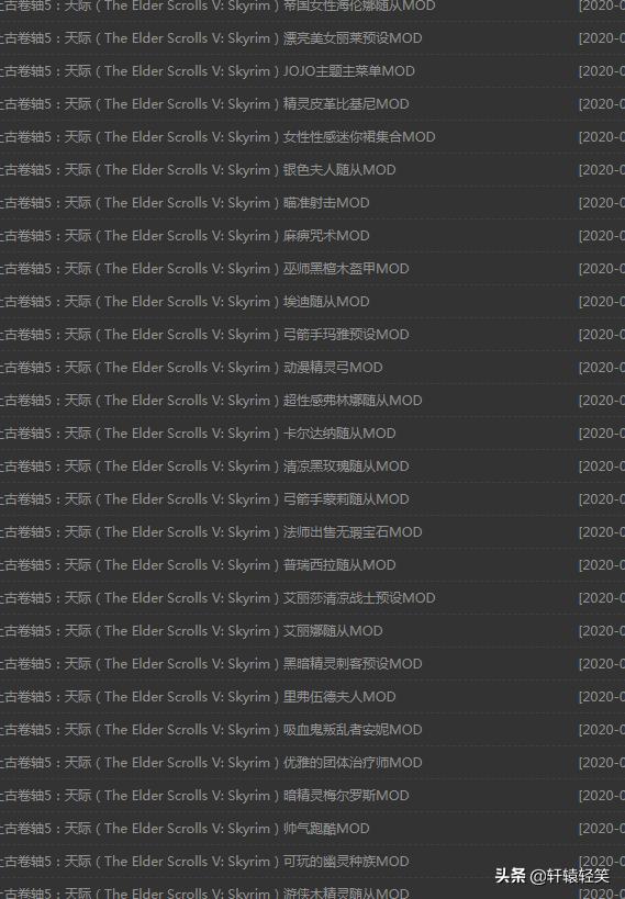 上古卷轴5修改器_上古卷轴5修改器mod