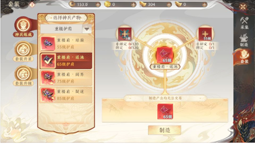 天龙八部重楼链_天龙八部重楼链多少能买到