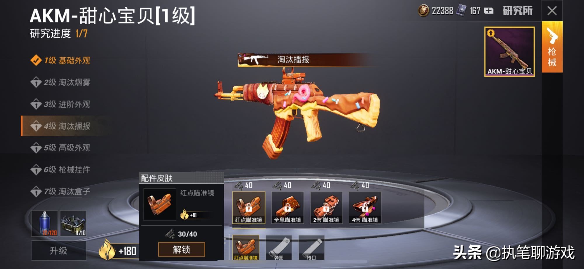 lol皮肤宝贝_lol皮肤宝贝怎么用