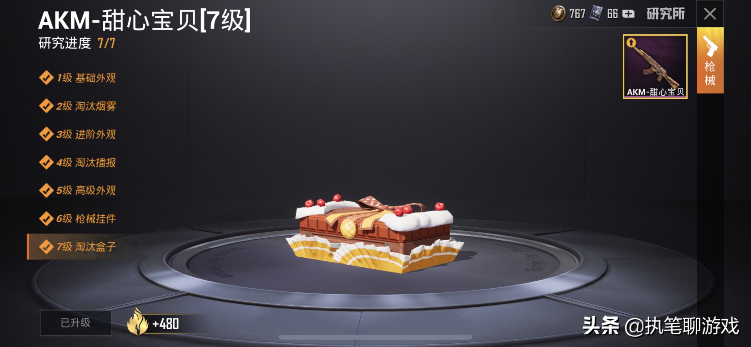 lol皮肤宝贝_lol皮肤宝贝怎么用