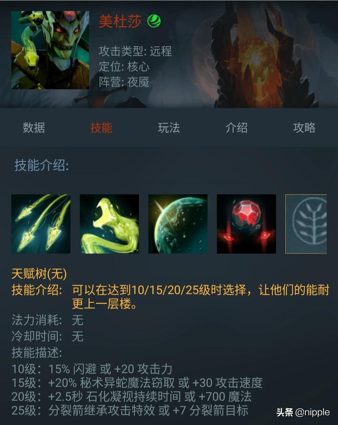 dota2美杜莎_DOTA2美杜莎技能介绍