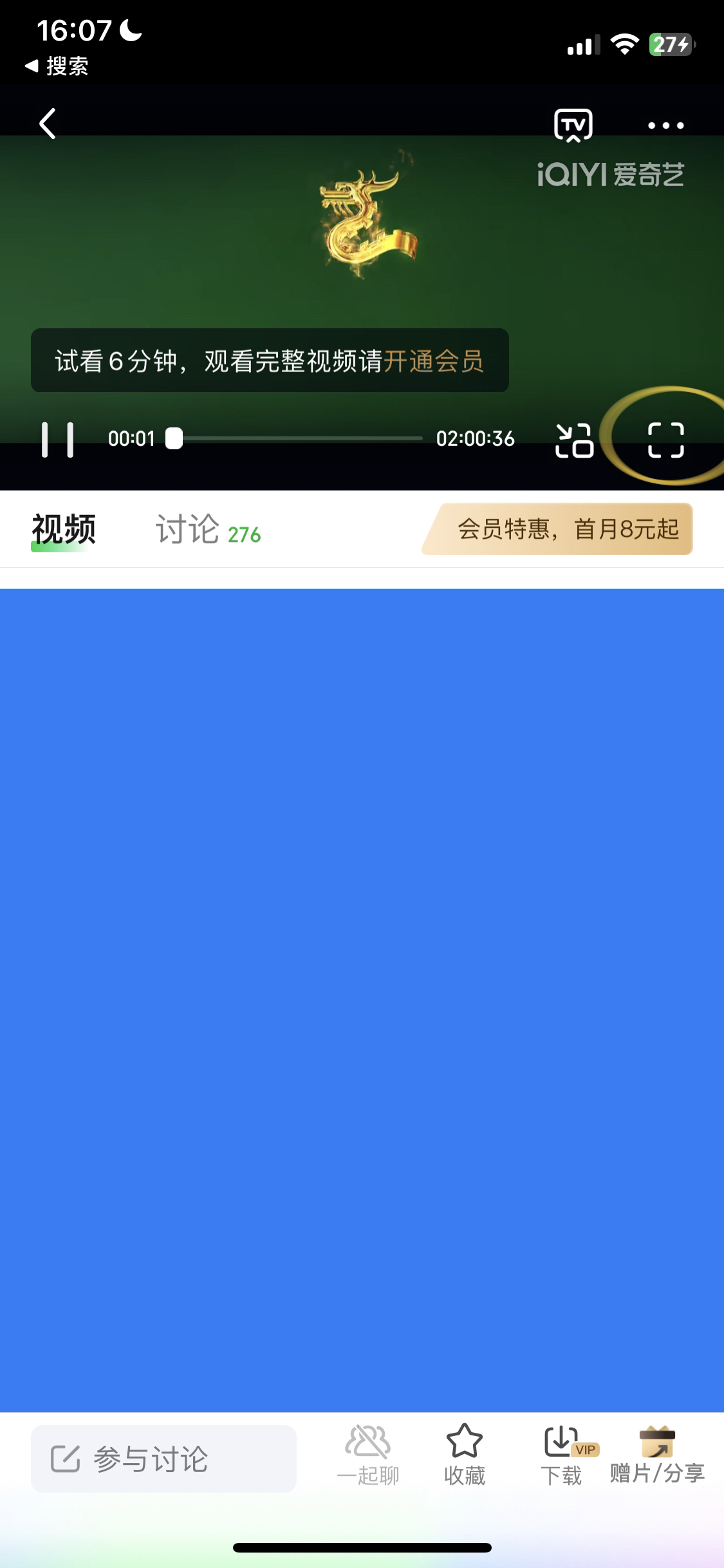 爱奇艺弹幕按钮不见了_爱奇艺弹幕按钮不见了电脑