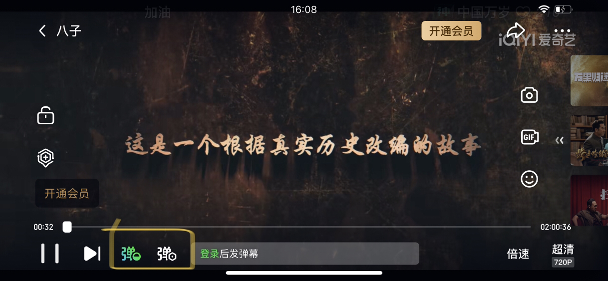 爱奇艺弹幕按钮不见了_爱奇艺弹幕按钮不见了电脑