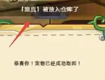 洛克王国圣诞麋鹿王_洛克王国圣诞麋鹿王技能表