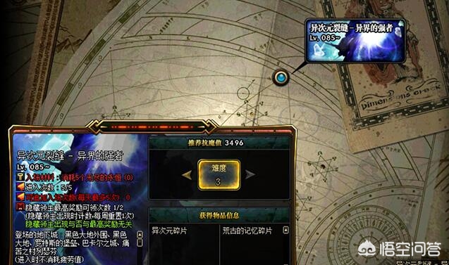 dnf异次元裂缝任务_dnf异次元裂缝任务怎么接
