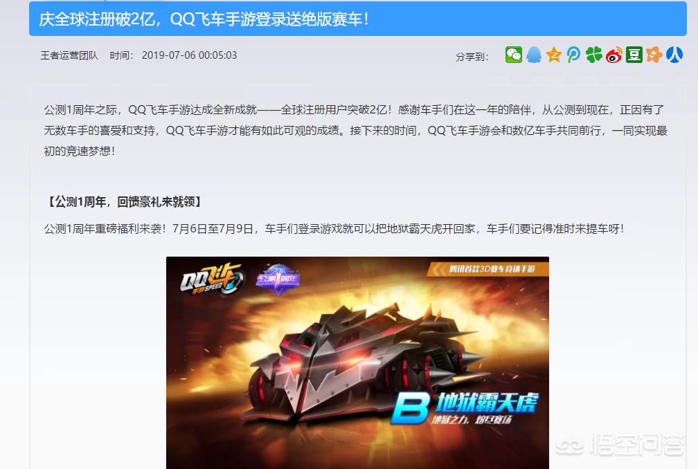 qq飞车官网_qq飞车官网首页