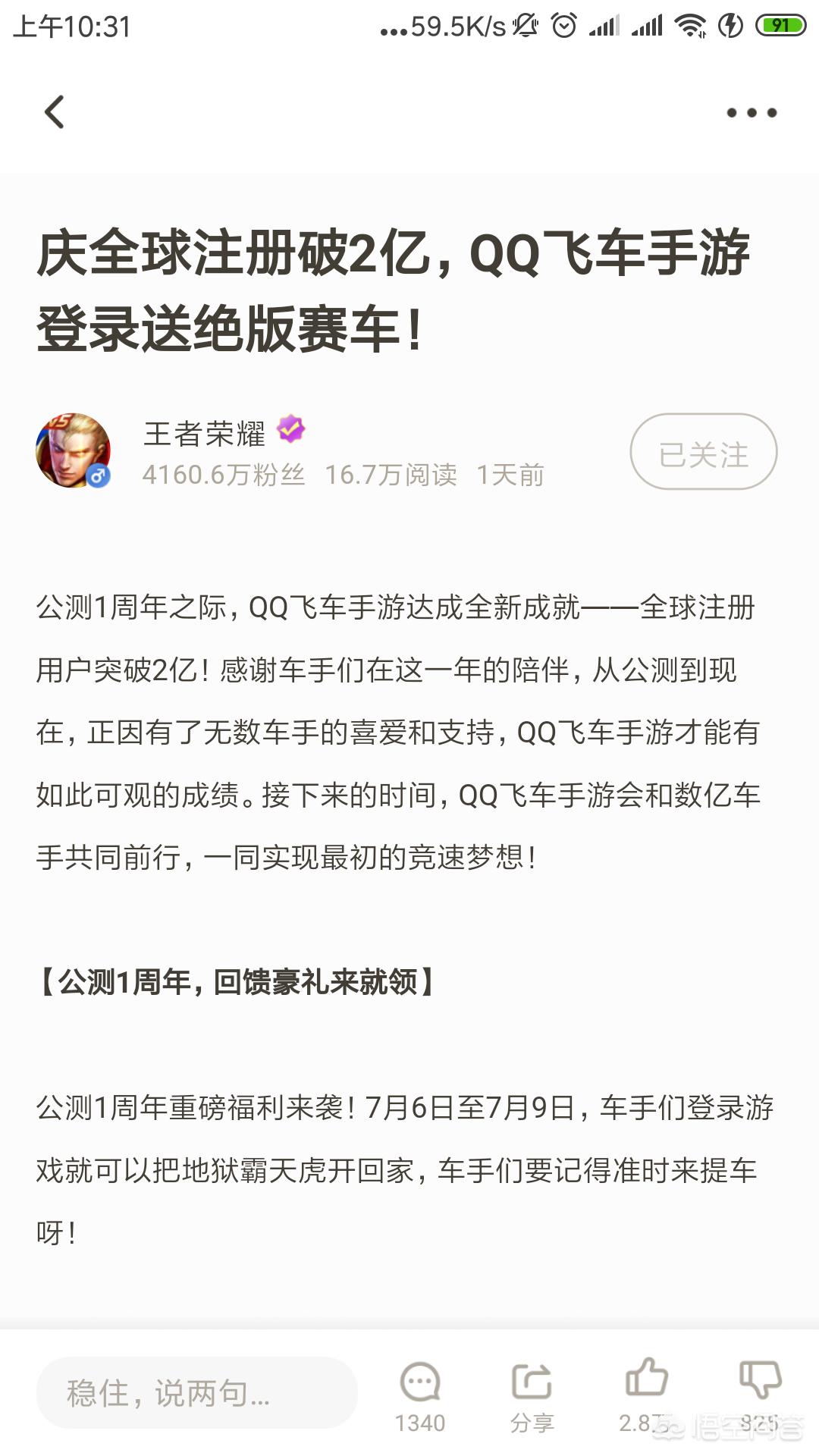 qq飞车官网_qq飞车官网首页