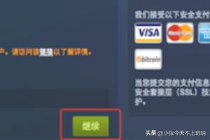 steam微信支付_steam微信支付交易号7-9位在哪看