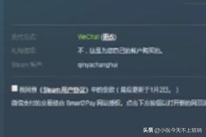 steam微信支付_steam微信支付交易号7-9位在哪看
