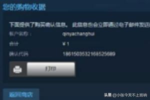 steam微信支付_steam微信支付交易号7-9位在哪看