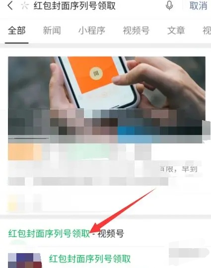 微信红包封面领取序列号_微信红包封面领取序列号免费