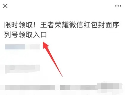 微信红包封面领取序列号_微信红包封面领取序列号免费