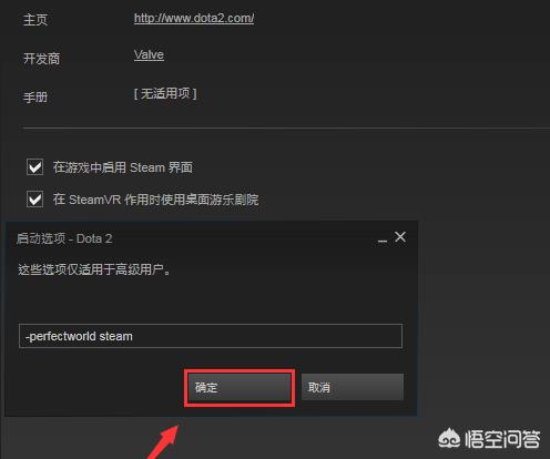 dota2国服客户端_dota2国服客户端怎么下载