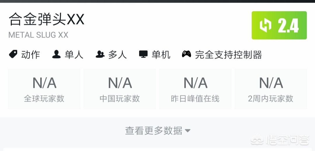 街道版合金弹头_街道版合金弹头无敌版