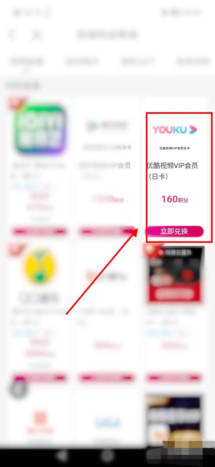 优酷会员免费领取_优酷会员免费领取30天