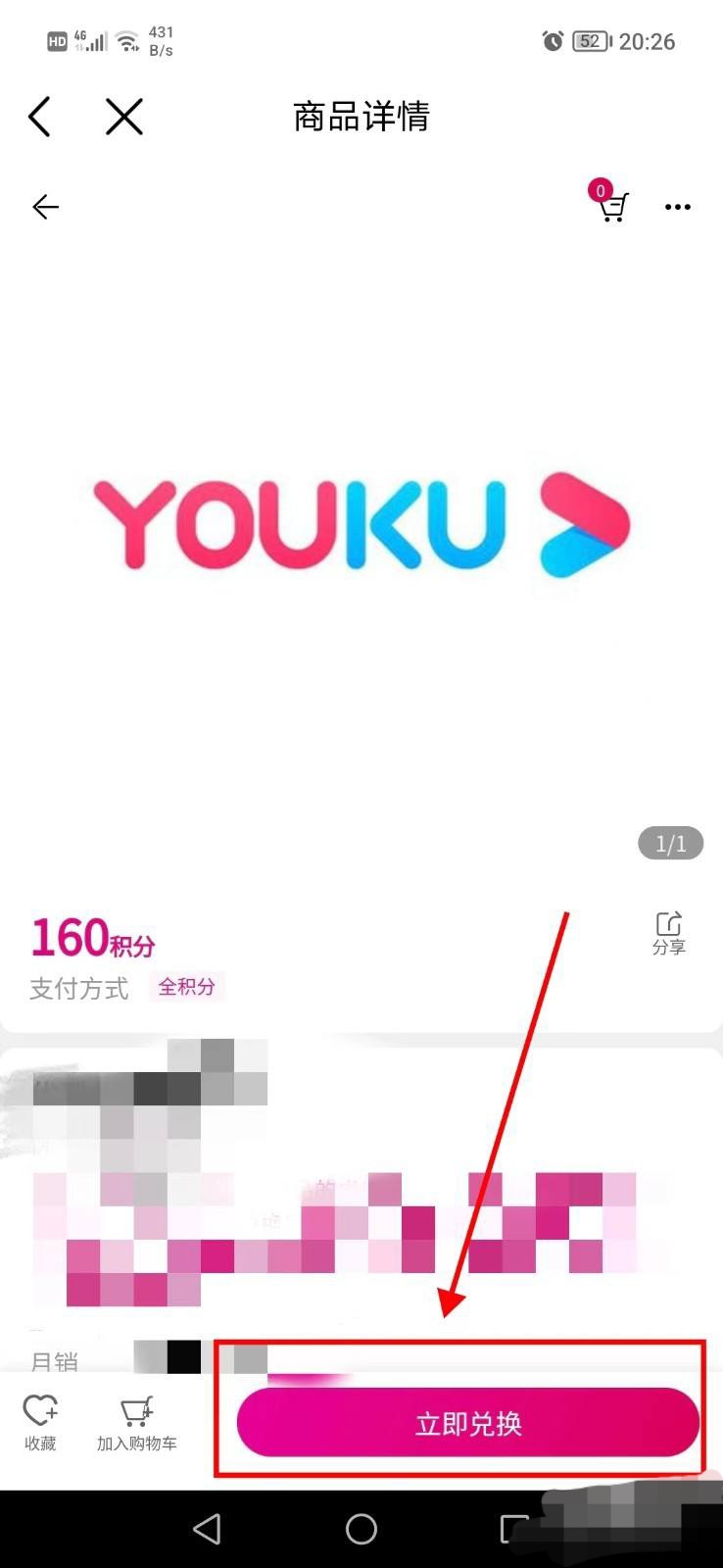 优酷会员免费领取_优酷会员免费领取30天