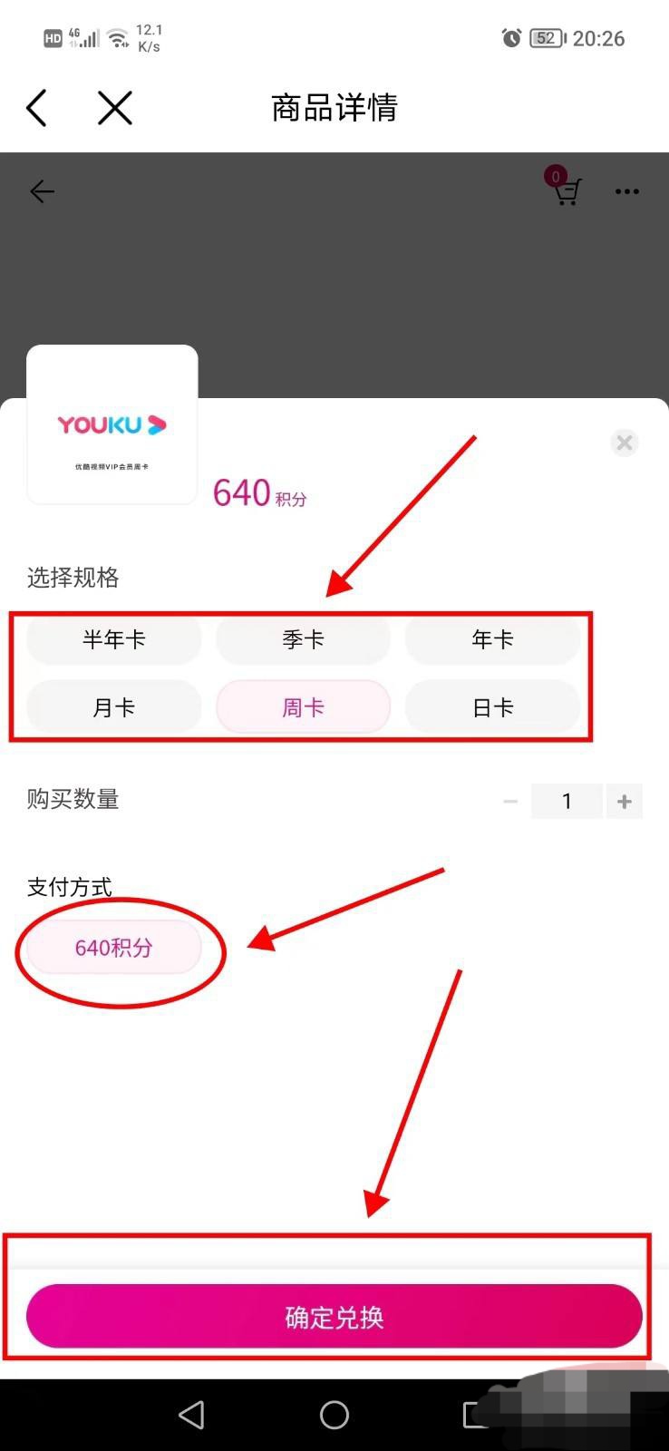 优酷会员免费领取_优酷会员免费领取30天