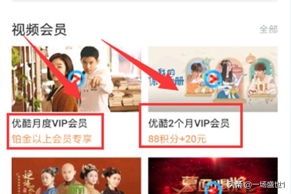 优酷会员免费领取_优酷会员免费领取30天