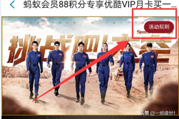 优酷会员免费领取_优酷会员免费领取30天