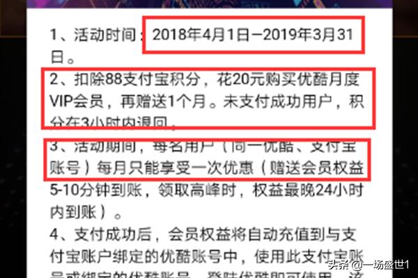 优酷会员免费领取_优酷会员免费领取30天