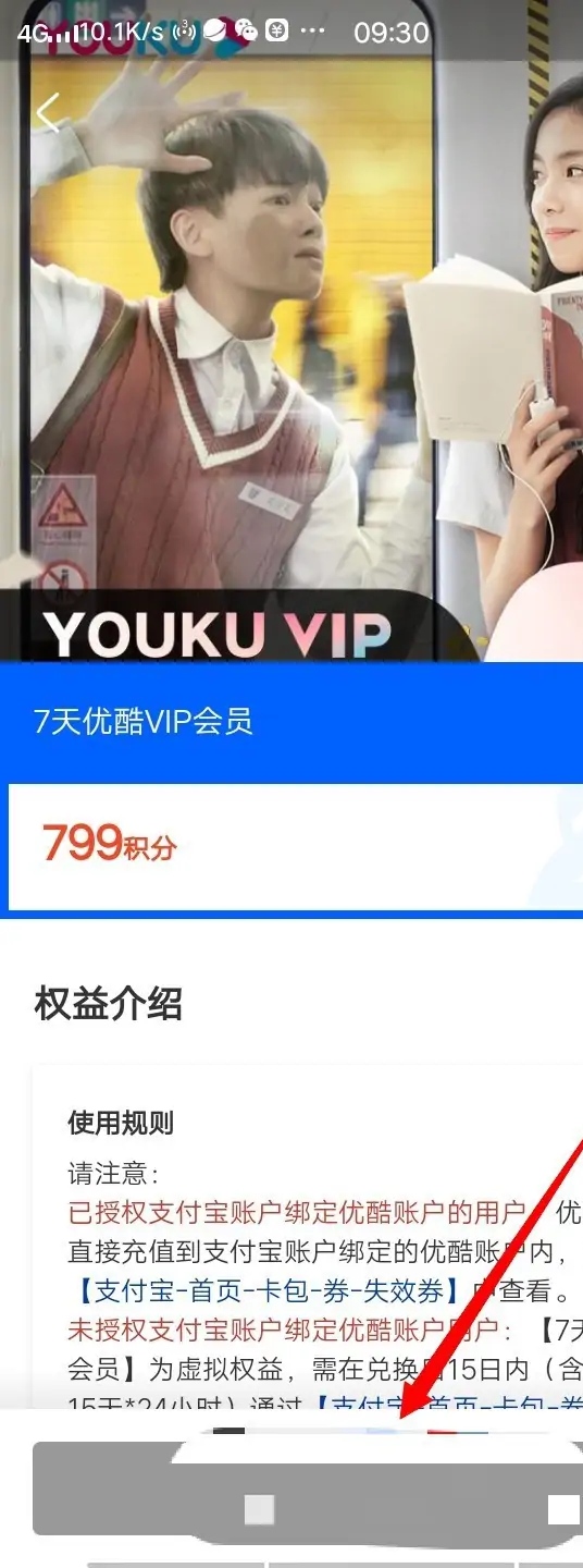 优酷会员免费领取_优酷会员免费领取30天
