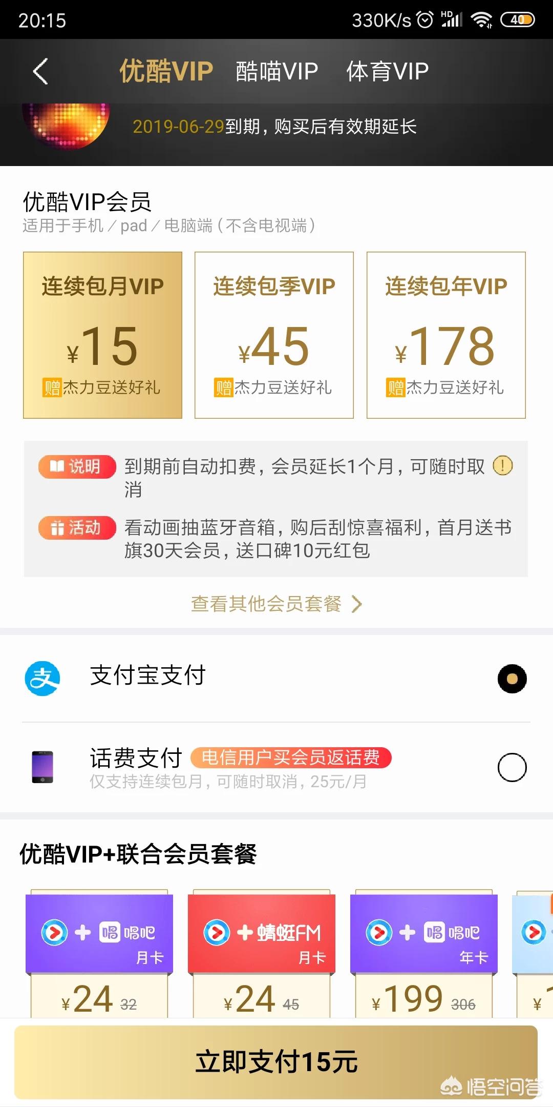 优酷会员免费领取_优酷会员免费领取30天