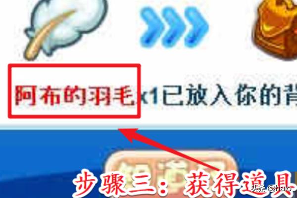 洛克王国阿布在哪_洛克王国阿布在哪里
