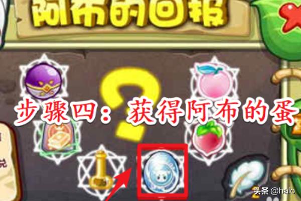 洛克王国阿布在哪_洛克王国阿布在哪里